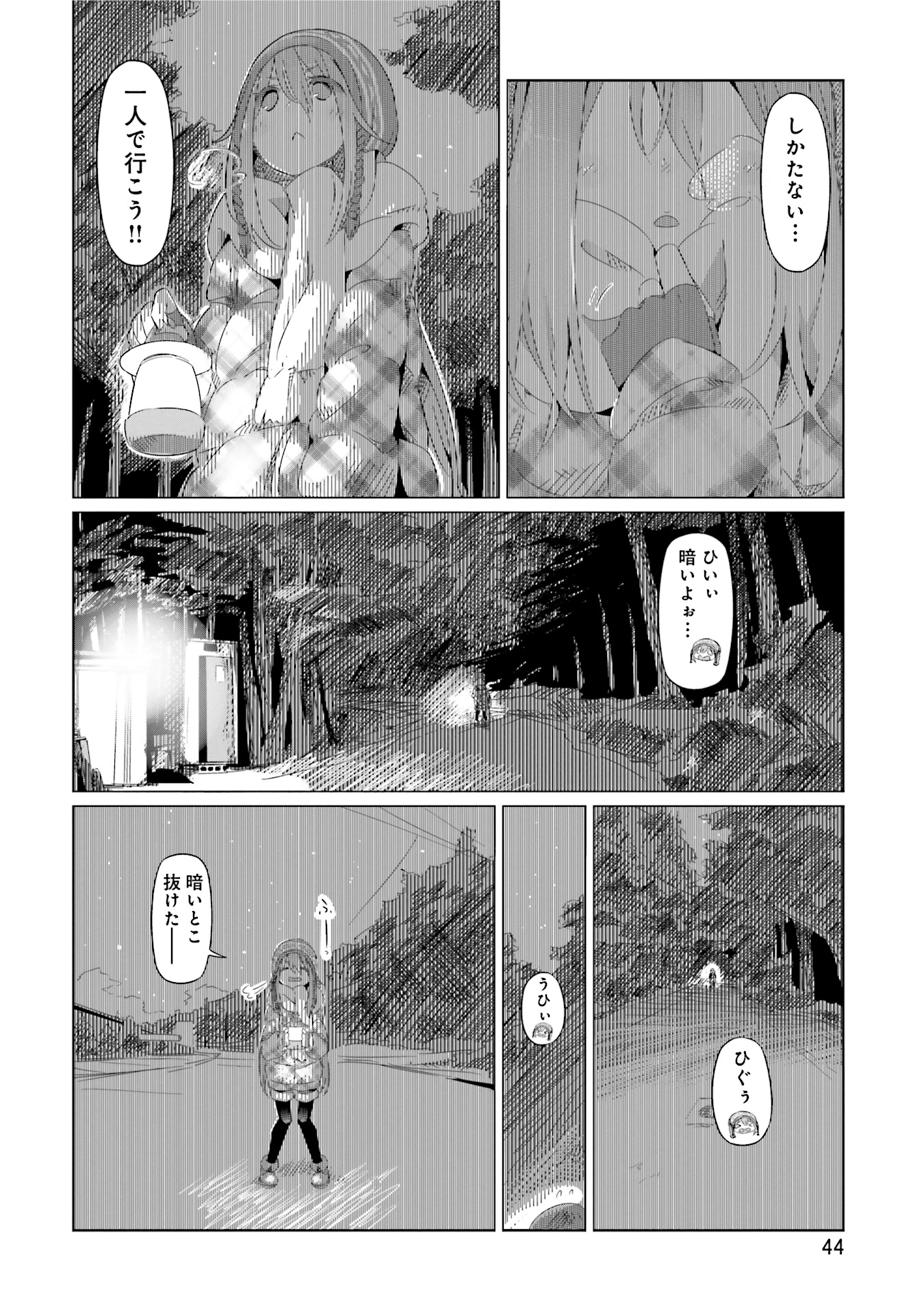 Yuru Camp - Chapter 8 - Page 16